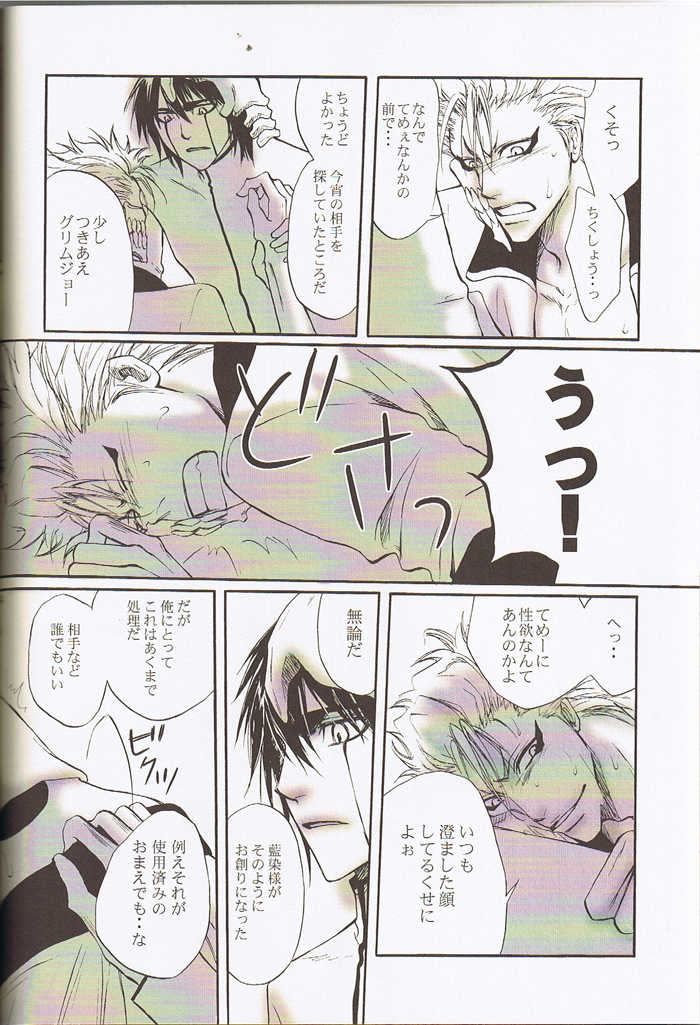 [969+ (Naorin)] Jusen (BLEACH) - Page 7