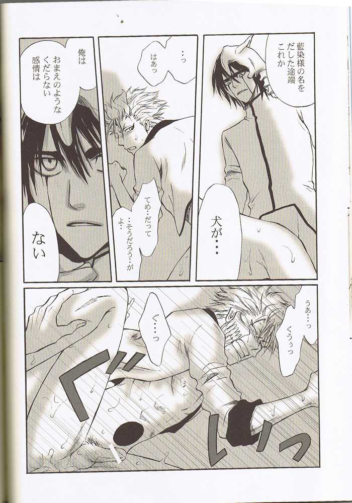 [969+ (Naorin)] Jusen (BLEACH) - Page 11