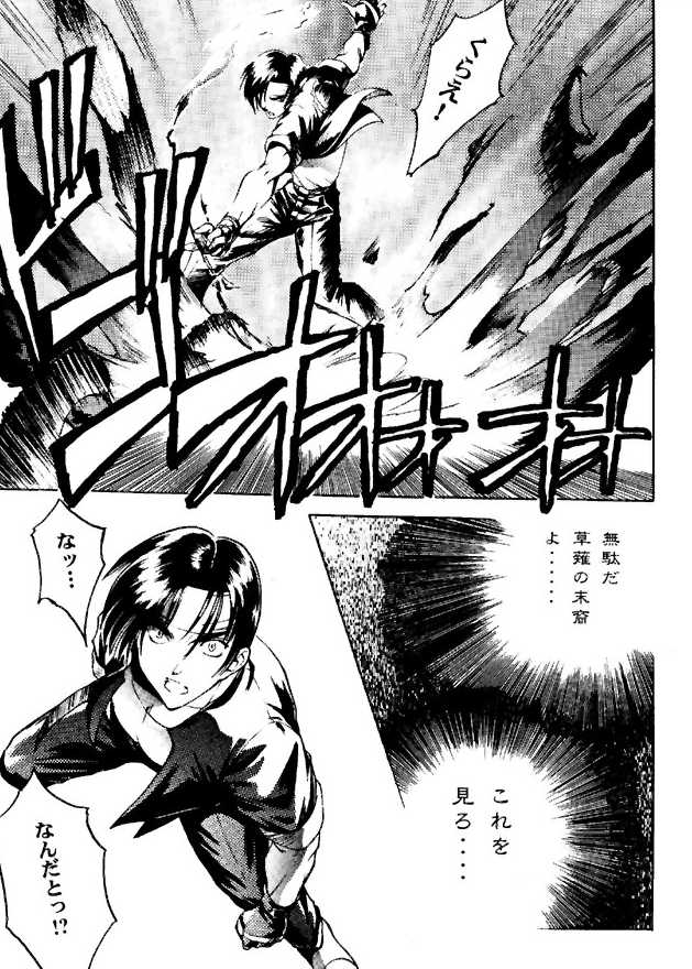 (C49) [ASIA2, Studio Ajinrui (COM, Ichimiya)] BE THROUGH (The King of Fighters) - Page 8