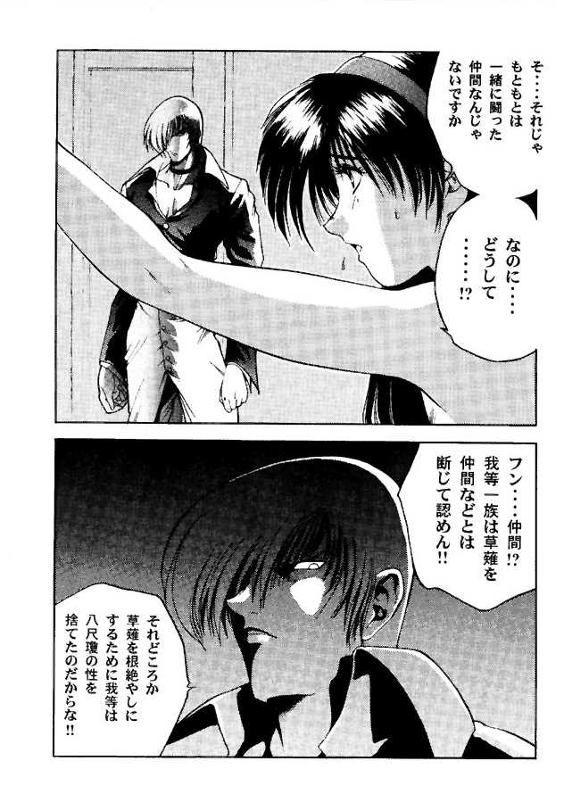 (C49) [ASIA2, Studio Ajinrui (COM, Ichimiya)] BE THROUGH (The King of Fighters) - Page 26