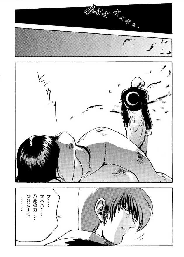 (C49) [ASIA2, Studio Ajinrui (COM, Ichimiya)] BE THROUGH (The King of Fighters) - Page 39