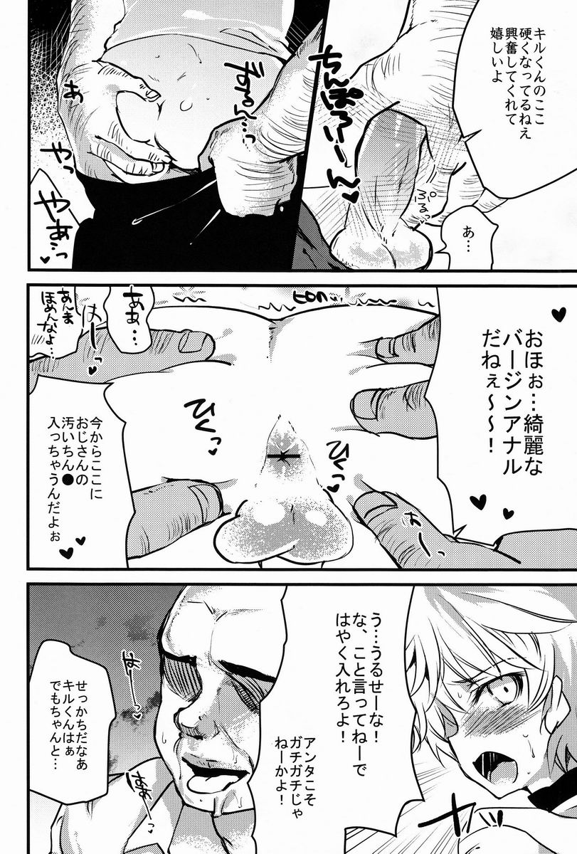 (C82) [Shounen Byoukan, Uminari (Kanno Izuka, Narumi)] Ojisan no Koibito (Hunter X Hunter) - Page 7