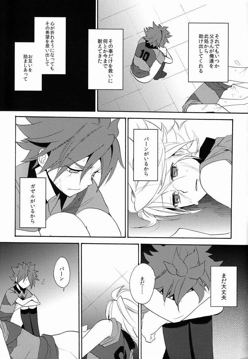 (C82) [Double Slash (Orishima Yupopo)] Choukyou Chaos (Inazuma Eleven) - Page 6