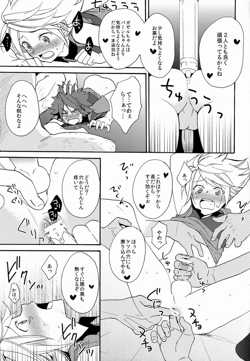 (C82) [Double Slash (Orishima Yupopo)] Choukyou Chaos (Inazuma Eleven) - Page 12