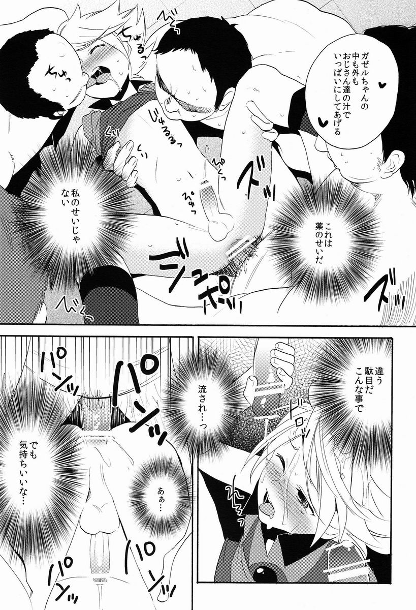 (C82) [Double Slash (Orishima Yupopo)] Choukyou Chaos (Inazuma Eleven) - Page 19