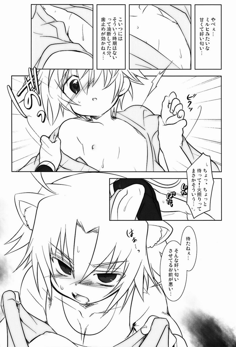 (C82) [x-GAME! (Mochiko)] Nyan Koi! (Dog Days) - Page 6