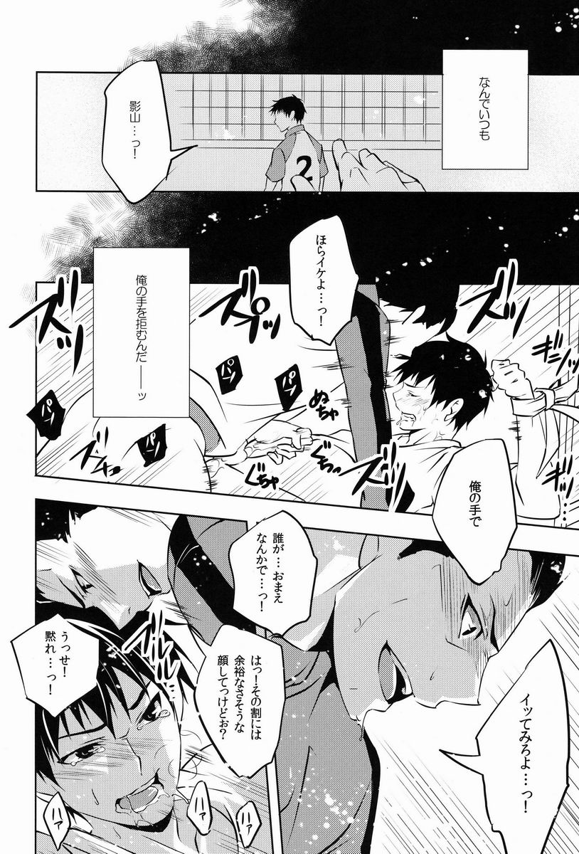 (SUPERKansai18) [Promenade (Shibao Kenta)] Ii Kao Shiteru Ne Tobiochan (Haikyuu!!) - Page 7
