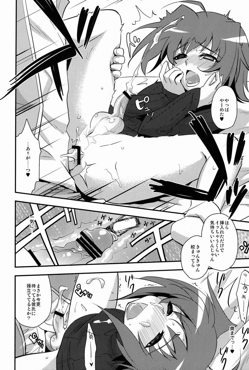 (C82) [Kitsune (Tachikawa Negoro)] Shuugakuryokou in Aichi 2-nichime (Cardfight!! Vanguard) - Page 17