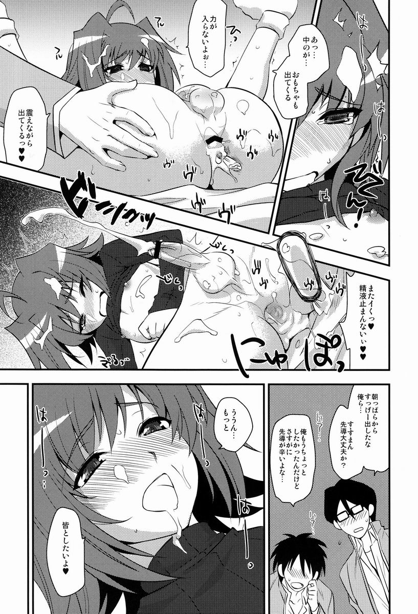 (C82) [Kitsune (Tachikawa Negoro)] Shuugakuryokou in Aichi 2-nichime (Cardfight!! Vanguard) - Page 28