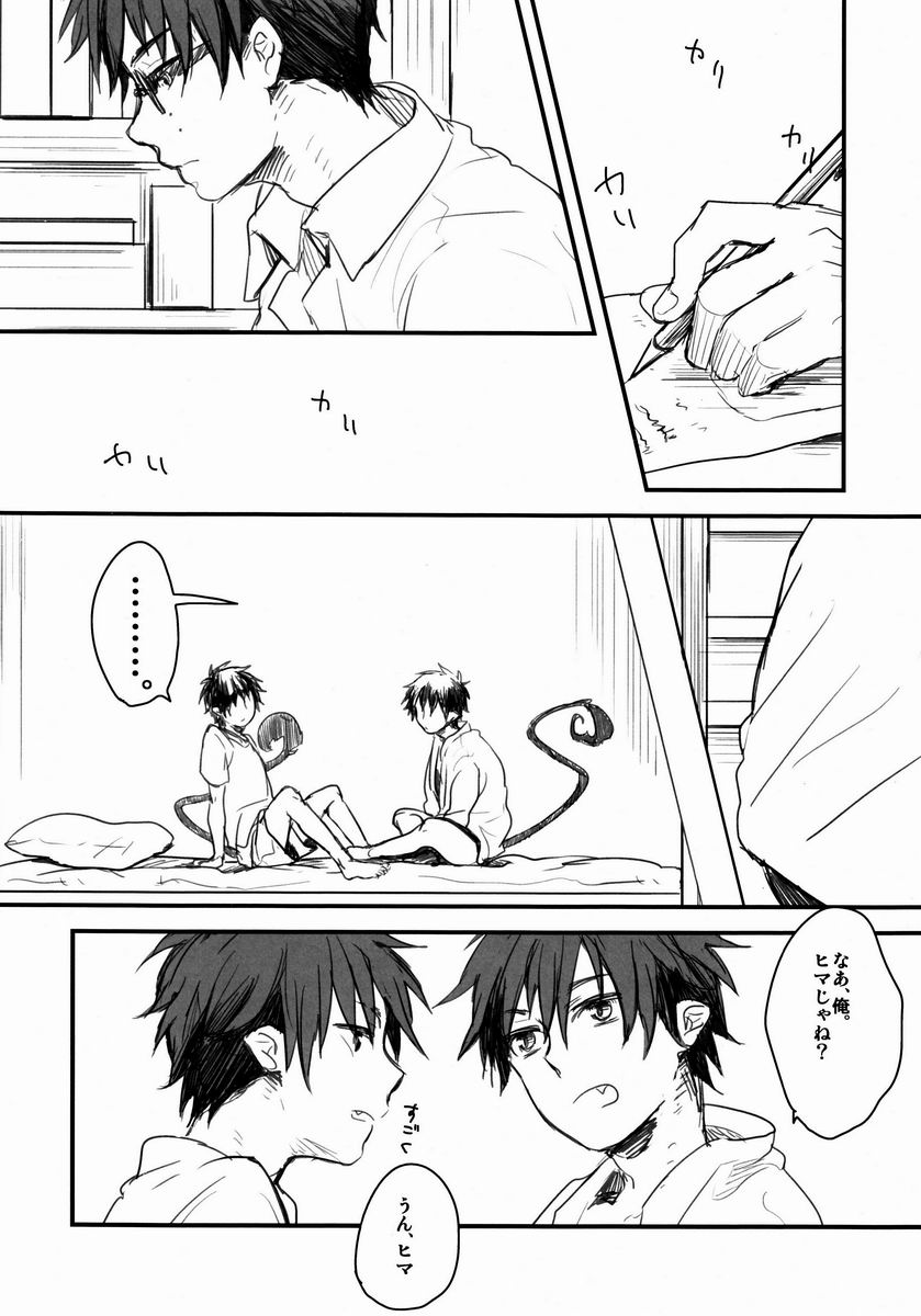 [Blank x Blanca (Some)] RingRingRing (Ao no Exorcist) - Page 4