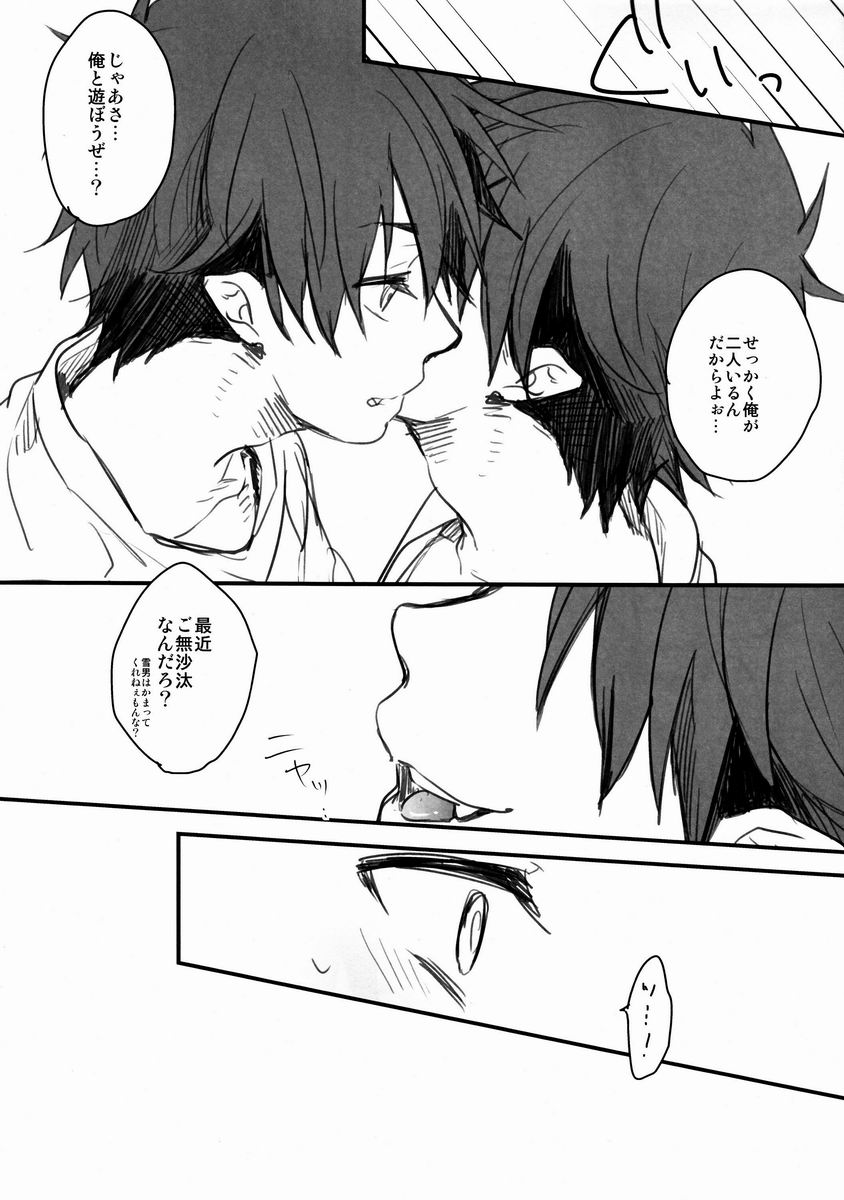 [Blank x Blanca (Some)] RingRingRing (Ao no Exorcist) - Page 5