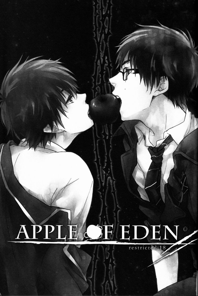 (C82) [Blank x Blanca (Some)] Apple of Eden (Ao no Exorcist) - Page 3