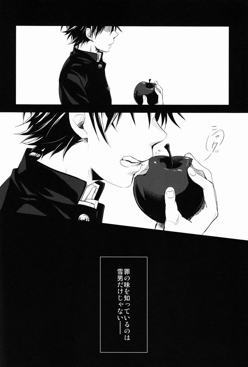 (C82) [Blank x Blanca (Some)] Apple of Eden (Ao no Exorcist) - Page 22