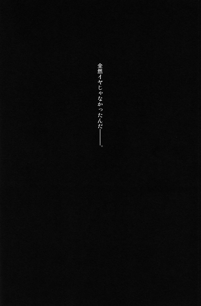 (C82) [Blank x Blanca (Some)] Apple of Eden (Ao no Exorcist) - Page 28