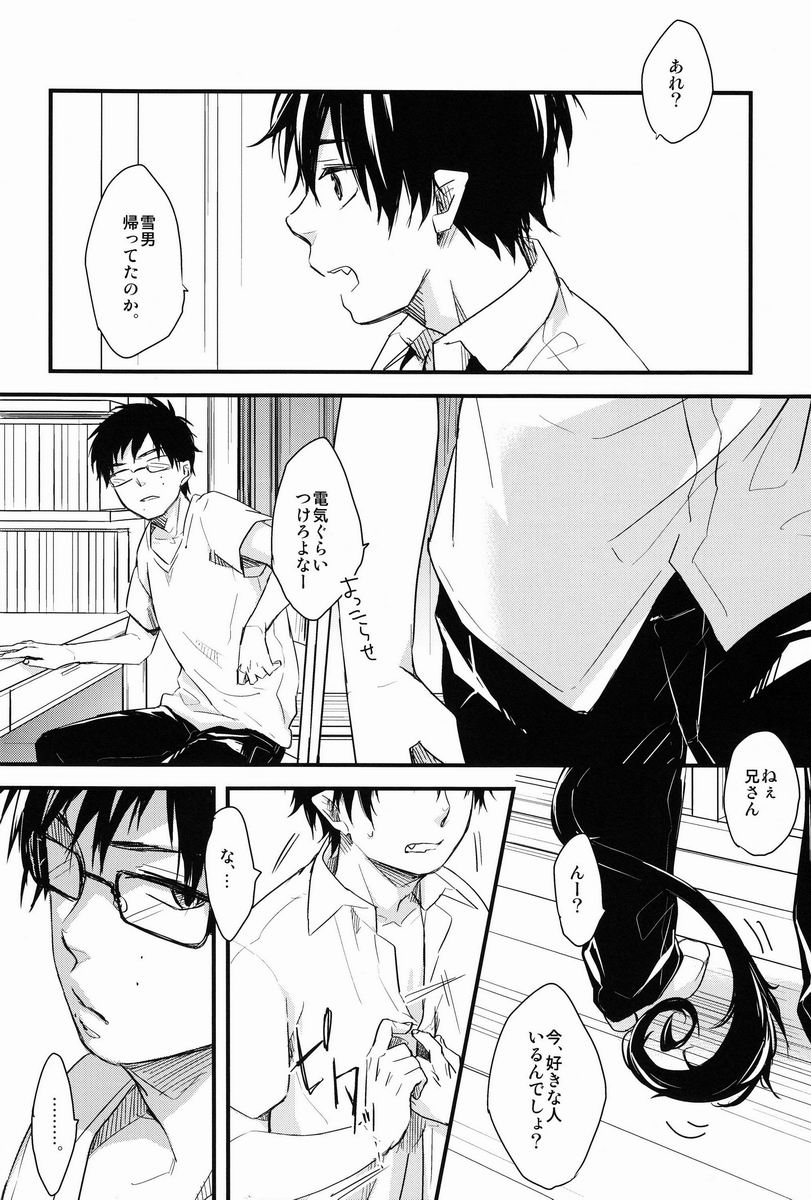 (C82) [Blank x Blanca (Some)] Apple of Eden (Ao no Exorcist) - Page 40