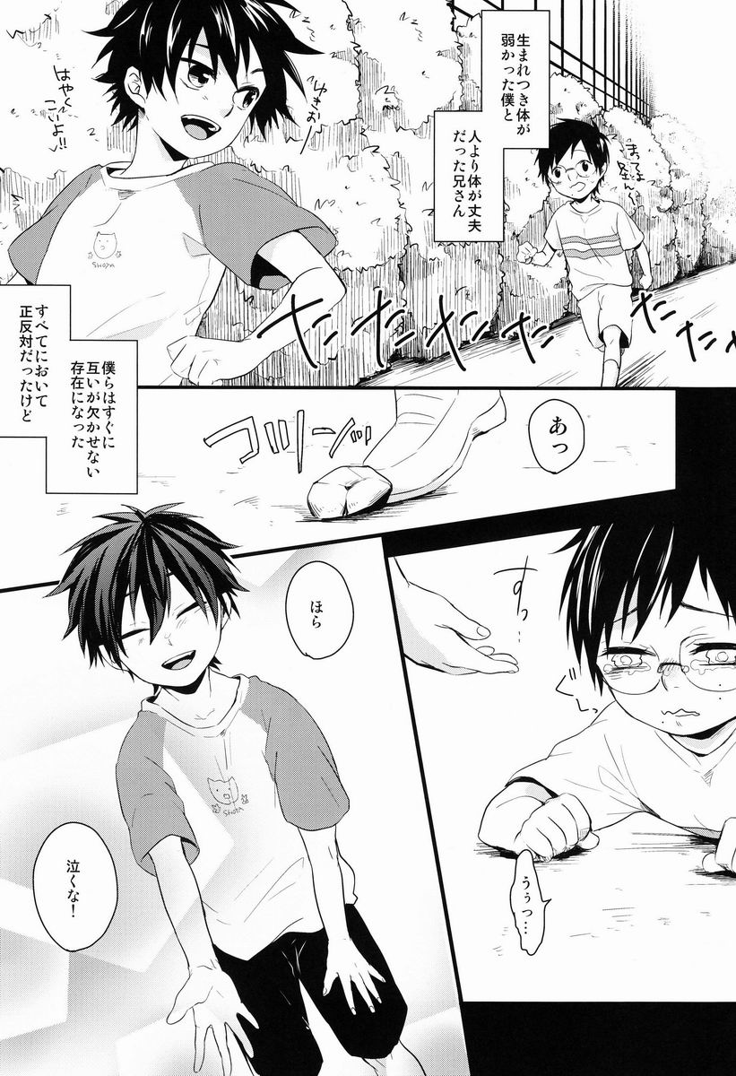 (C81) [Blank x Blanca (Some)] Dirty Blood -01- (Ao no Exorcist) - Page 9