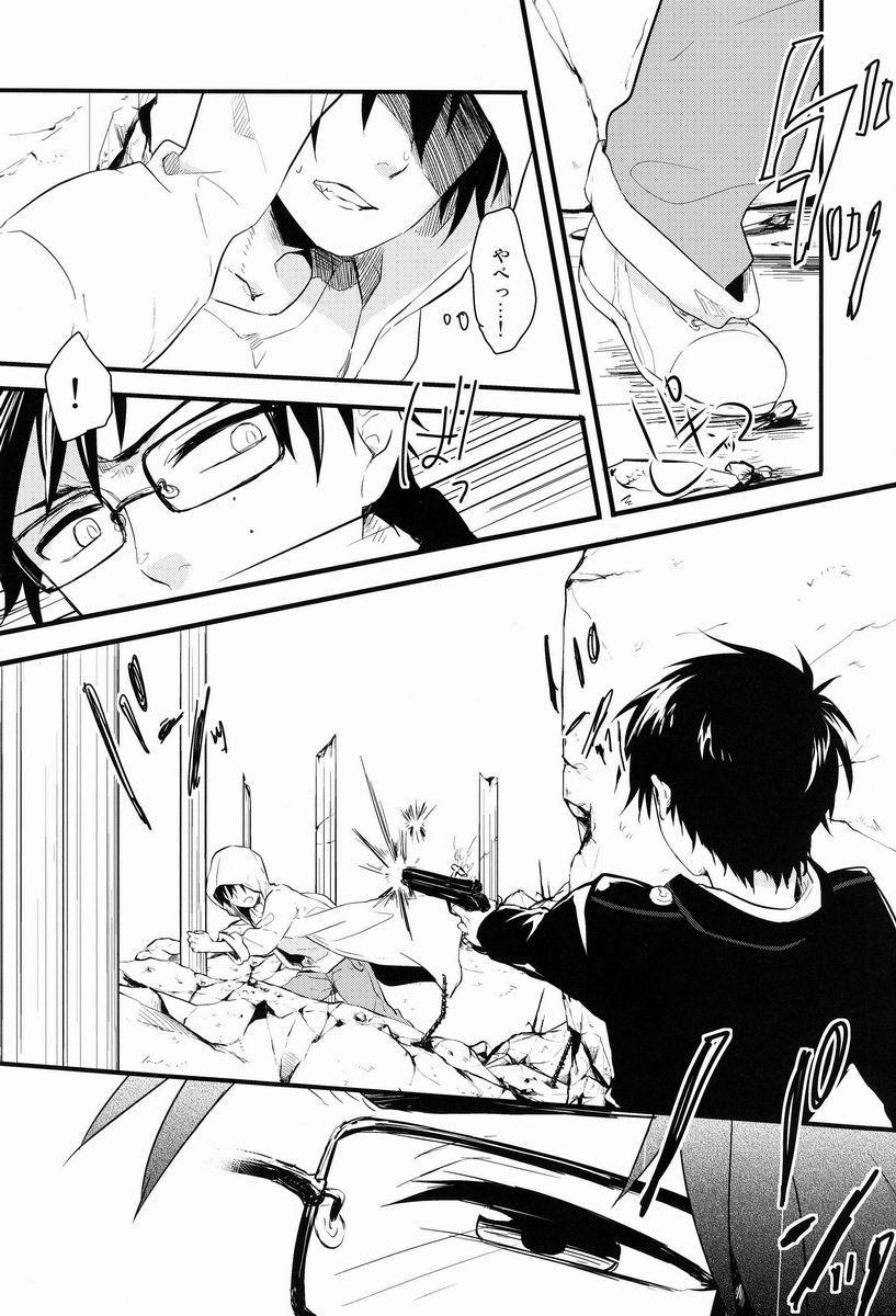 (C81) [Blank x Blanca (Some)] Dirty Blood -01- (Ao no Exorcist) - Page 15