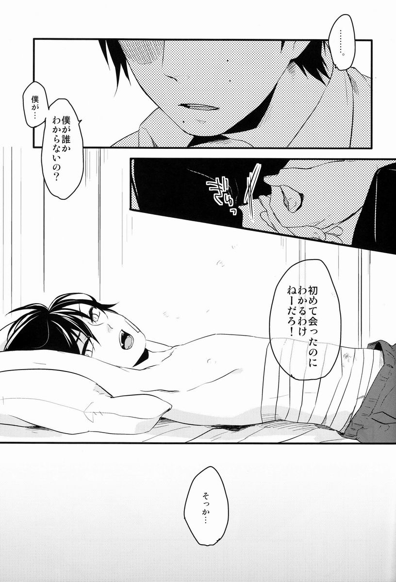 (C81) [Blank x Blanca (Some)] Dirty Blood -01- (Ao no Exorcist) - Page 20