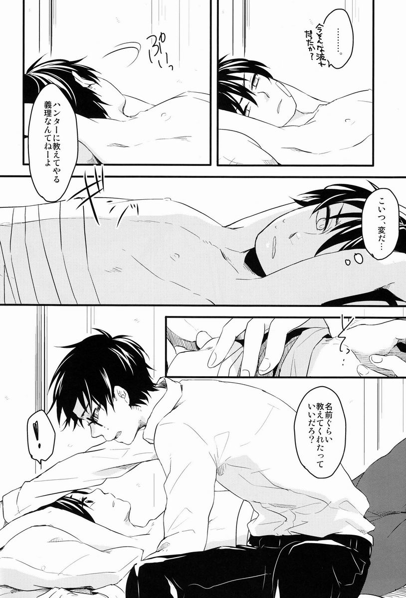 (C81) [Blank x Blanca (Some)] Dirty Blood -01- (Ao no Exorcist) - Page 23