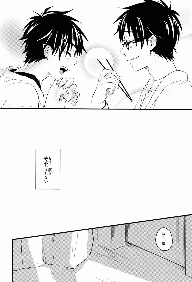 (C81) [Blank x Blanca (Some)] Dirty Blood -01- (Ao no Exorcist) - Page 33