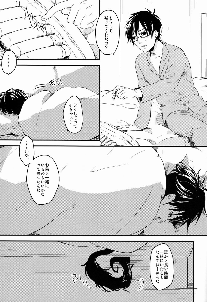 (C81) [Blank x Blanca (Some)] Dirty Blood -01- (Ao no Exorcist) - Page 34