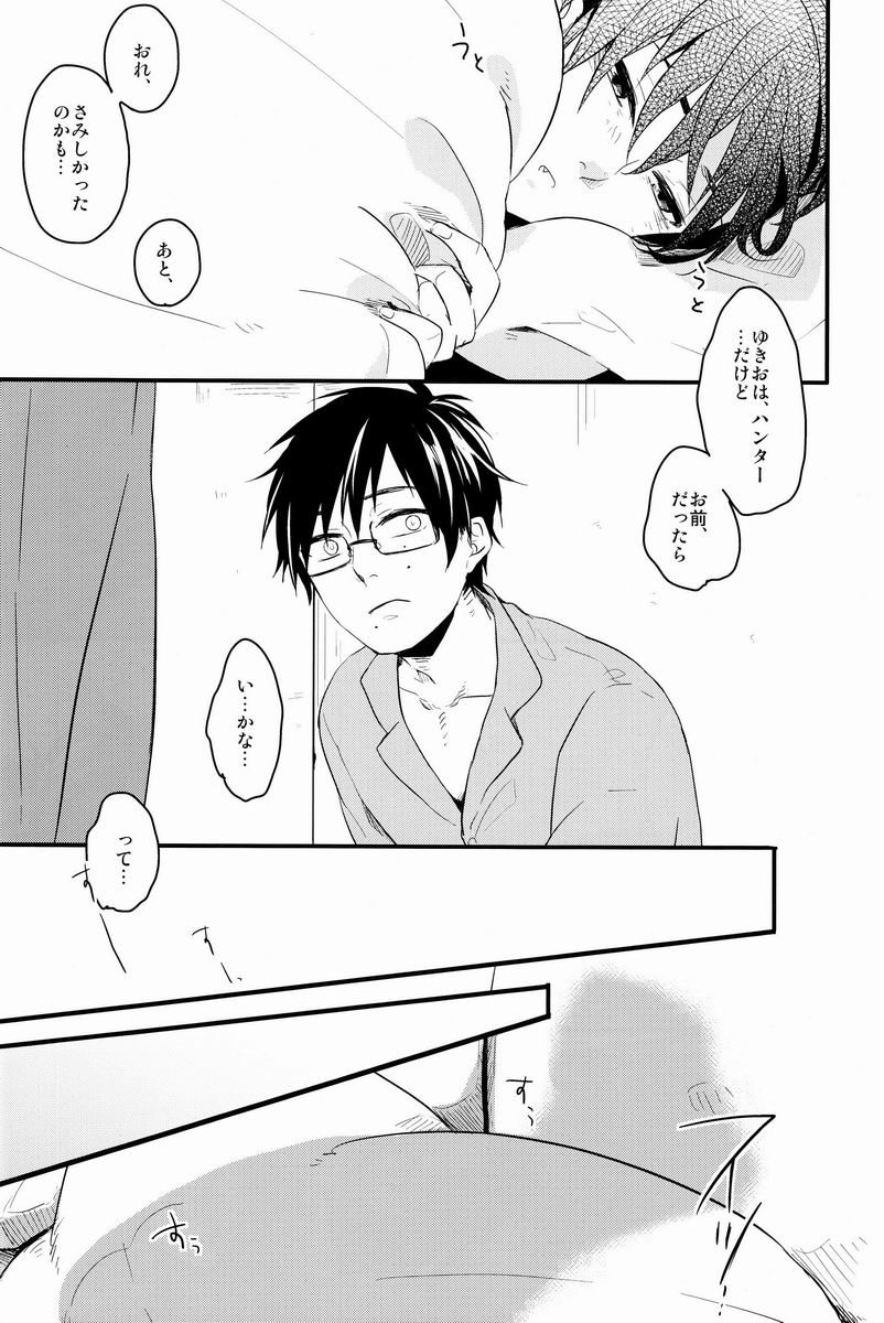 (C81) [Blank x Blanca (Some)] Dirty Blood -01- (Ao no Exorcist) - Page 35