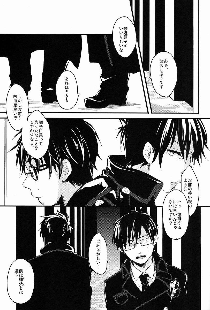 (C81) [Blank x Blanca (Some)] Dirty Blood -01- (Ao no Exorcist) - Page 38