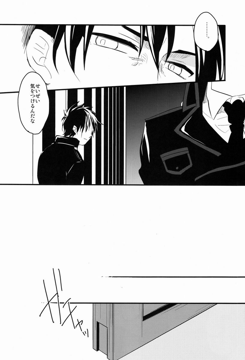 (C81) [Blank x Blanca (Some)] Dirty Blood -01- (Ao no Exorcist) - Page 39