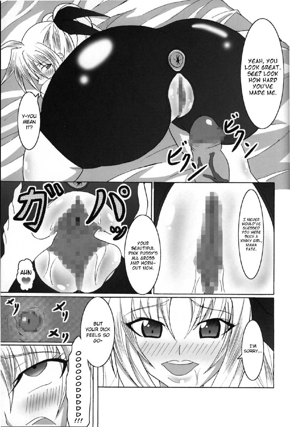 (C82) [Bitch Bokujou (Bokujou Nushi K)] Zettai Chinpo Nanka ni Maketari Shinai Hon Re:birth | I Won't Lose to a Mere Cock Book Re-Birth (Mahou Shoujo Lyrical Nanoha, Dog Days) [English] [Chocolate] - Page 15