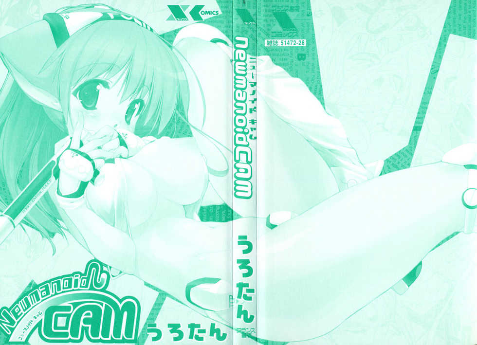 [Urotan] Newmanoid CAM [Korean] - Page 4