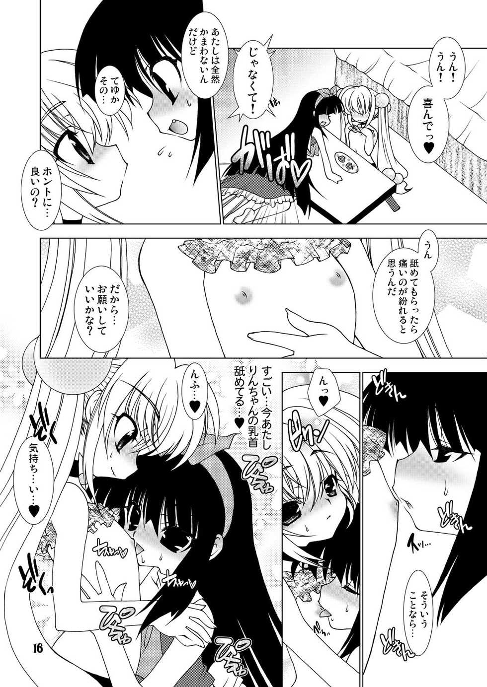 [GRATEFUL DEAD (Hibiki Seiya)] DAY DREAM (Kodomo no Jikan) [Digital] - Page 15