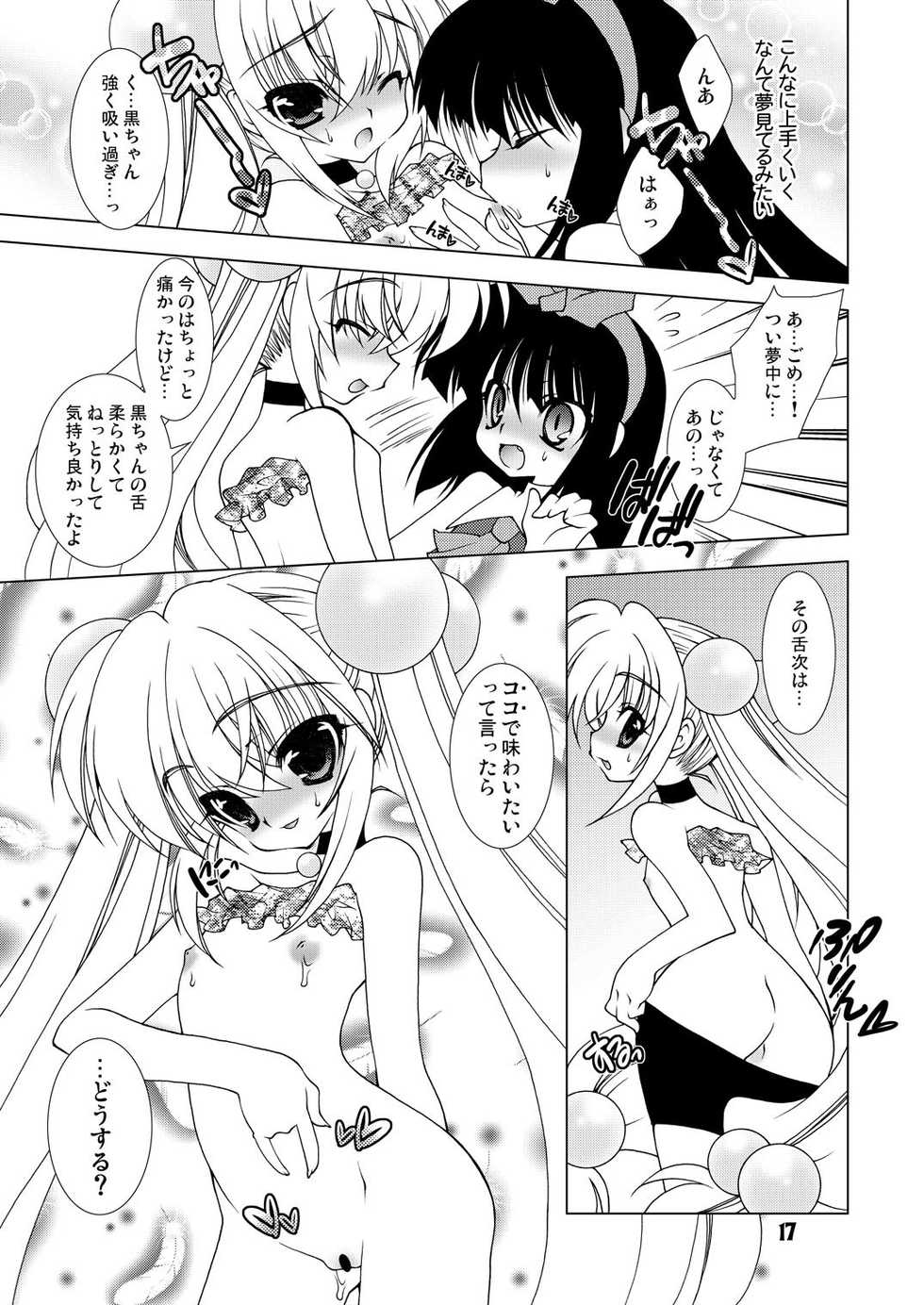 [GRATEFUL DEAD (Hibiki Seiya)] DAY DREAM (Kodomo no Jikan) [Digital] - Page 16