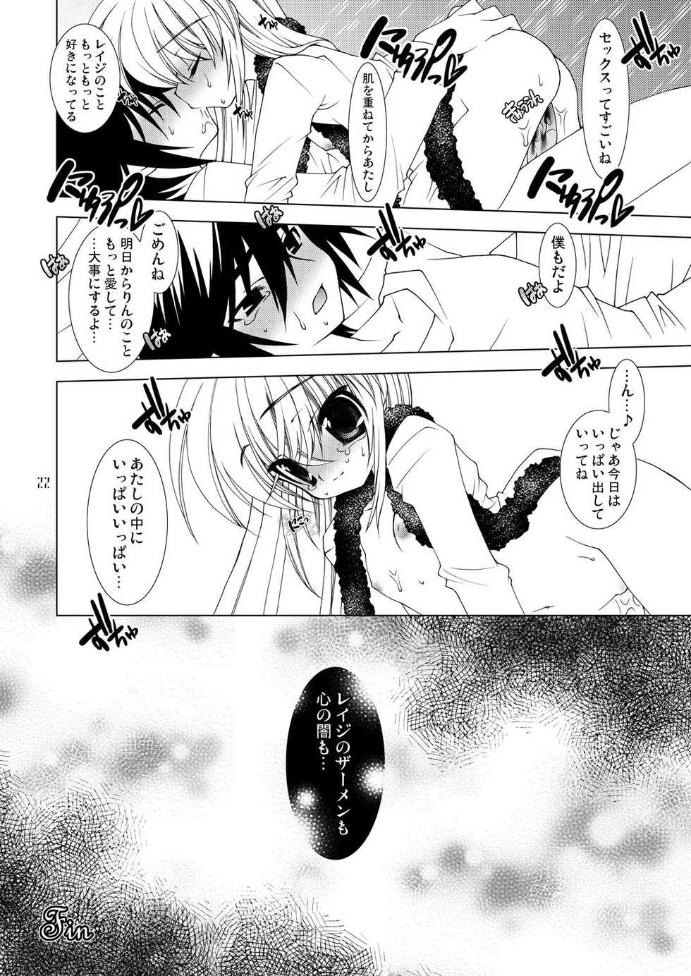 [GRATEFUL DEAD (Hibiki Seiya)] CHERISE (Kodomo no Jikan) [Digital] - Page 21