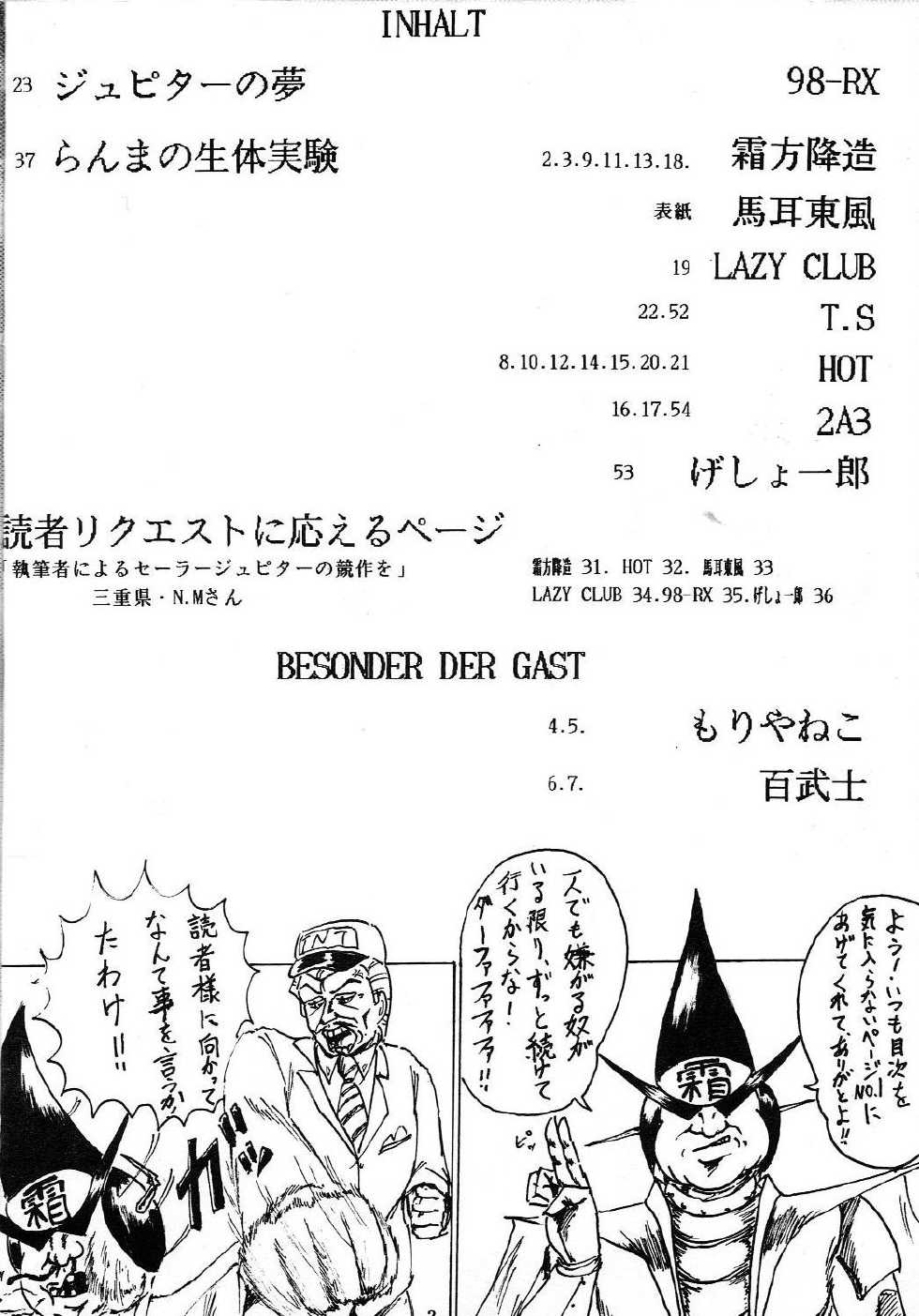 [KEBERO Corporation (Various)] Gegenteil das Gravitation VIII (Various) - Page 2