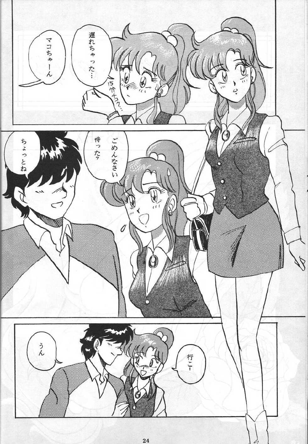 [KEBERO Corporation (Various)] Gegenteil das Gravitation VIII (Various) - Page 24