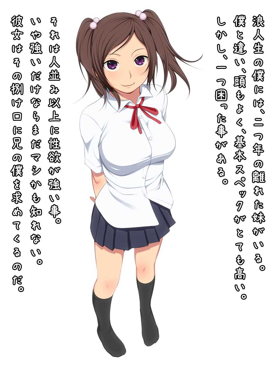 [Clammbon (Benzou)] Namaiki! ~Sex Chuudoku na Imouto to Boku no Jouji~ - Page 2