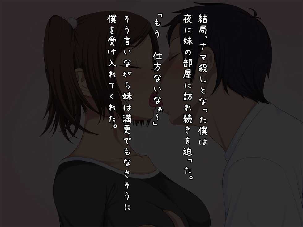 [Clammbon (Benzou)] Namaiki! ~Sex Chuudoku na Imouto to Boku no Jouji~ - Page 22
