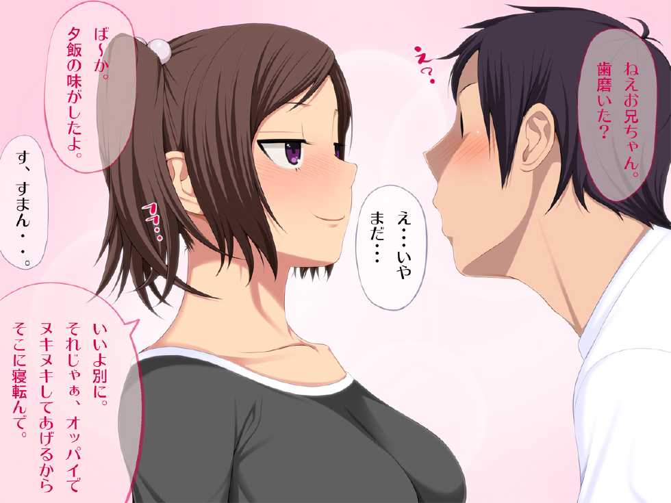 [Clammbon (Benzou)] Namaiki! ~Sex Chuudoku na Imouto to Boku no Jouji~ - Page 26