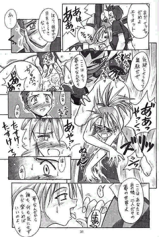 (C51) [Cu-little2 (Beti, MAGI)] Cu-Little!! (Various) - Page 30