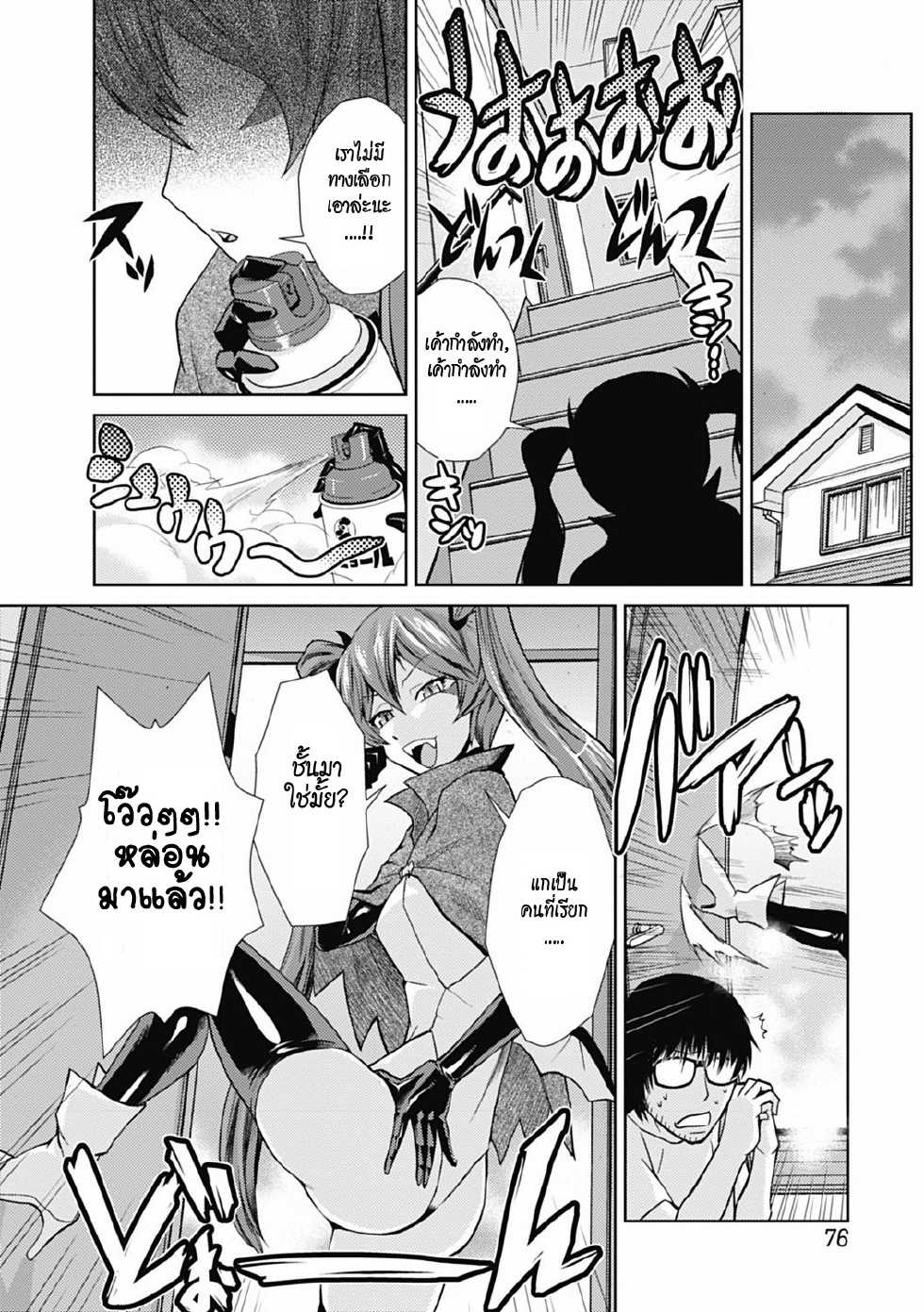 [Kakashi Asahiro] I'm Just Your Childhood Friend! (COMIC Jun-ai Kajitsu 2012-07) [Thai] [HypNos] - Page 4