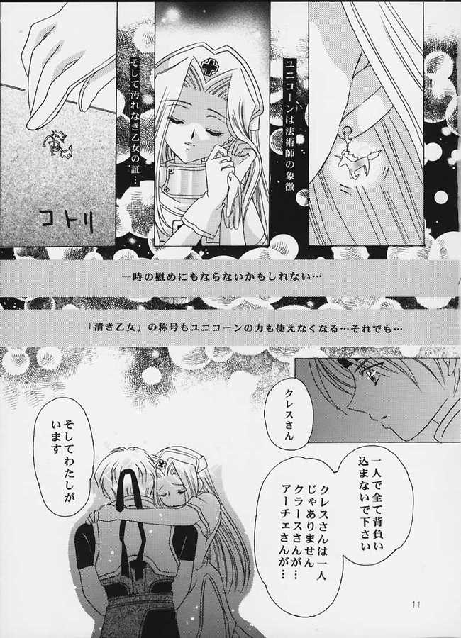 [Milk Crown (Kazuki Yuu)] Tsuki no Hikari no Orgel (Tales of Phantasia) - Page 10