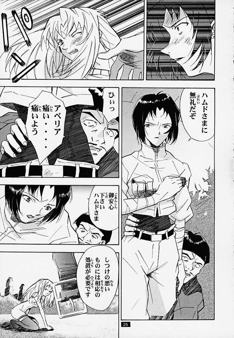 [PX Comics] Muku no kyouki to boku (Now and Then, Here and There) - Page 19