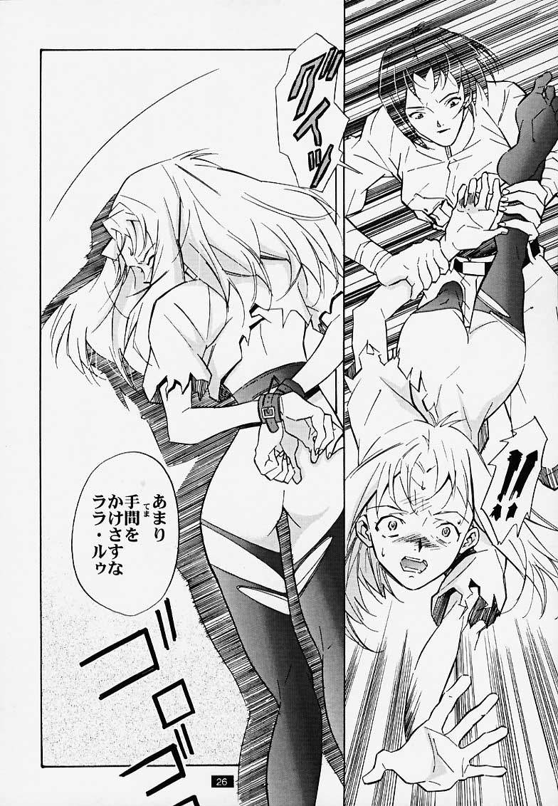 [PX Comics] Muku no kyouki to boku (Now and Then, Here and There) - Page 20