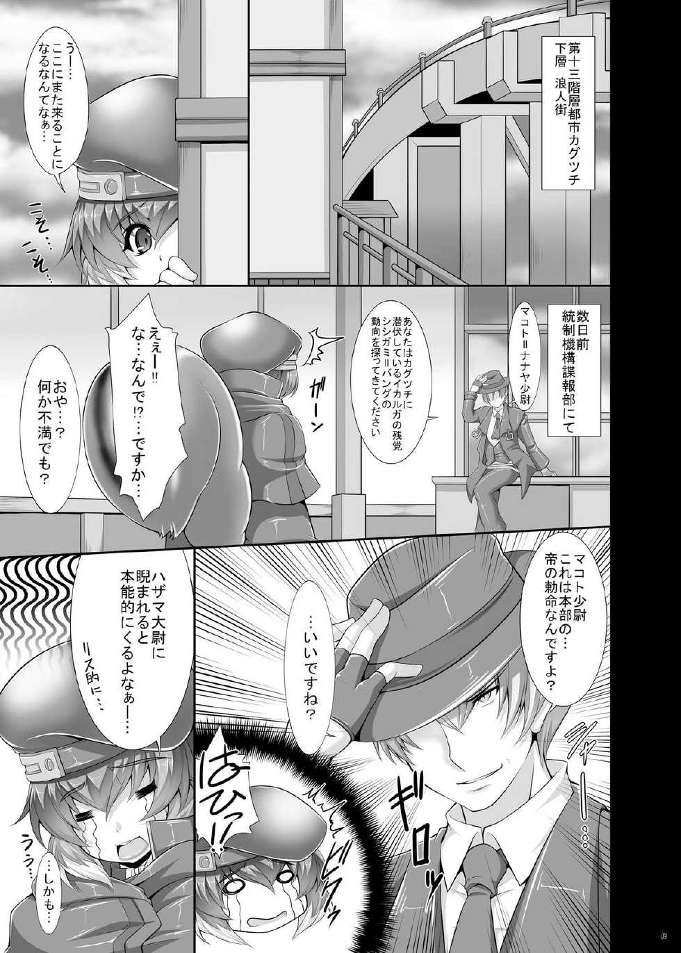(C80) [Magic Fortune Hachioujiten (SAKULA)] Planet Crusher (BLAZBLUE) - Page 4