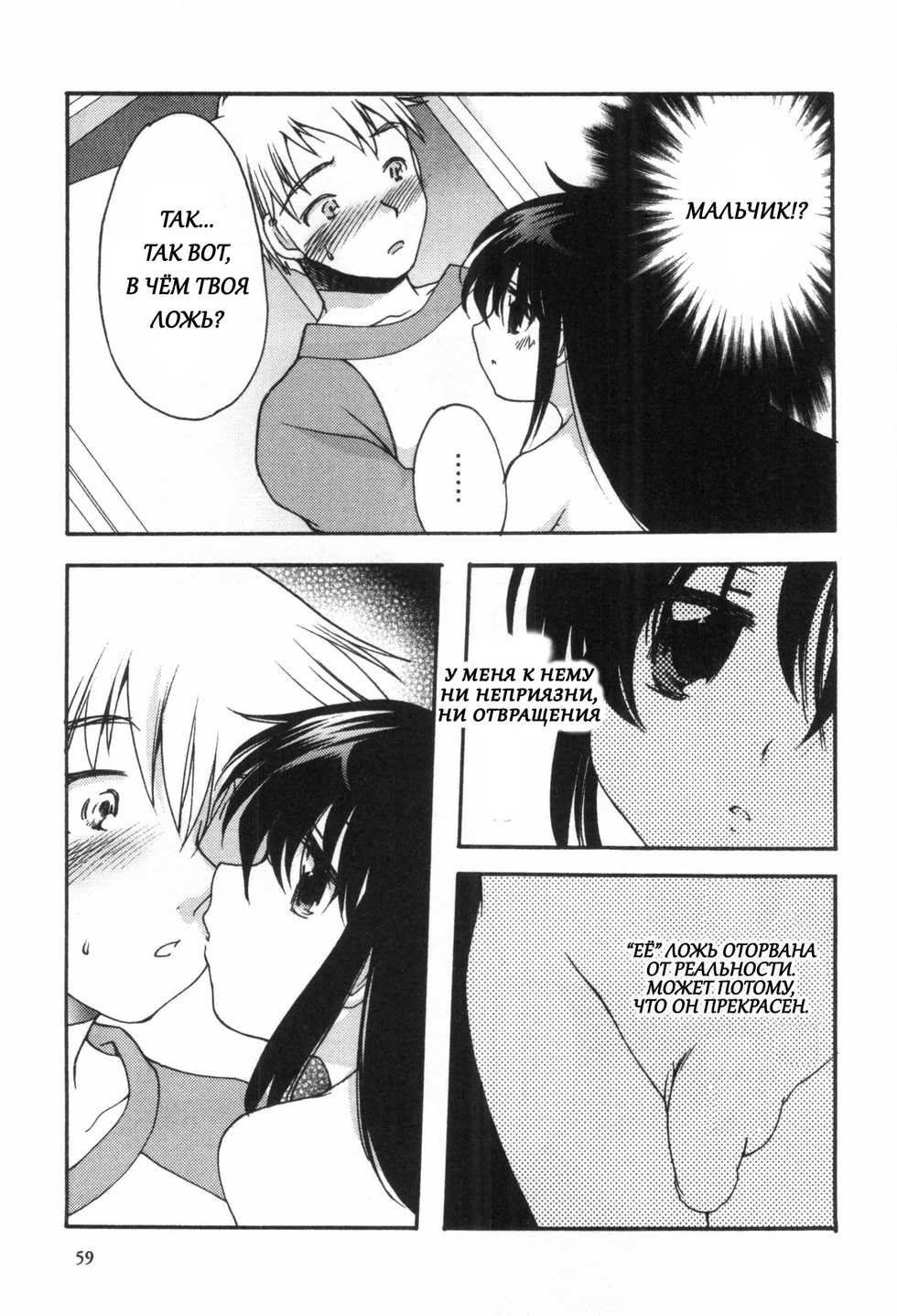 [Silhouette Sakura] Usotsuki Chii-chan | Врунья Чии-Чан (Bitch Boys - Ero Shota 4) [Russian] [Firewitha] - Page 7