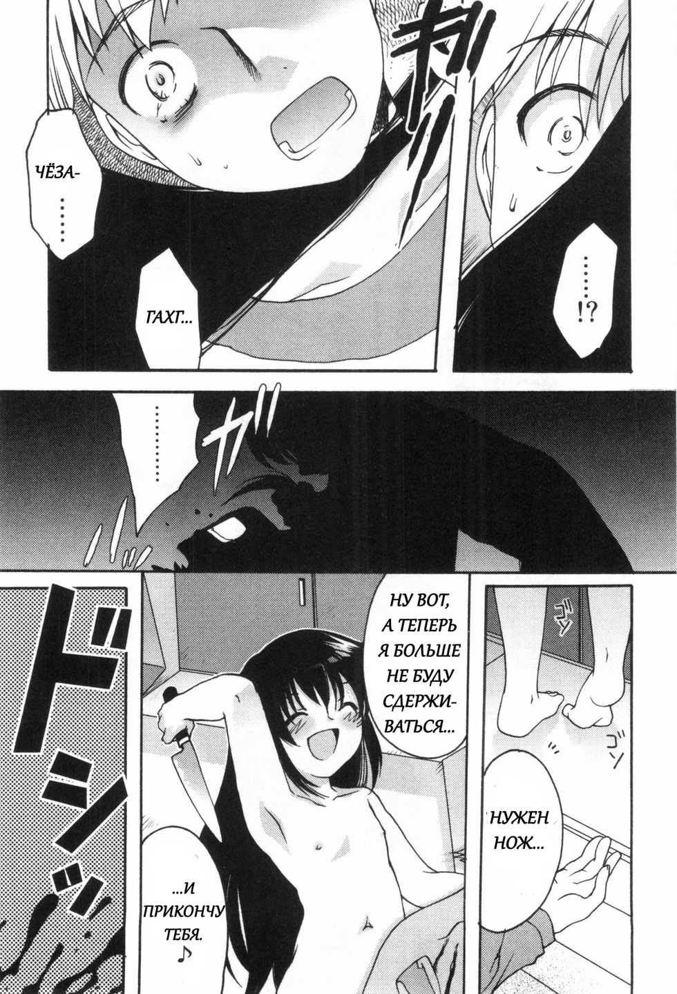 [Silhouette Sakura] Usotsuki Chii-chan | Врунья Чии-Чан (Bitch Boys - Ero Shota 4) [Russian] [Firewitha] - Page 15