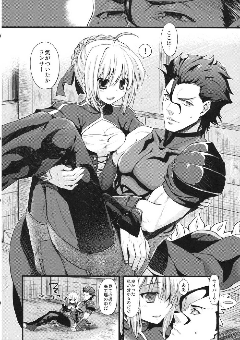 (SC56) [AYUEST (Bankoku Ayuya)] P.S. Altria (Fate/Zero) - Page 7