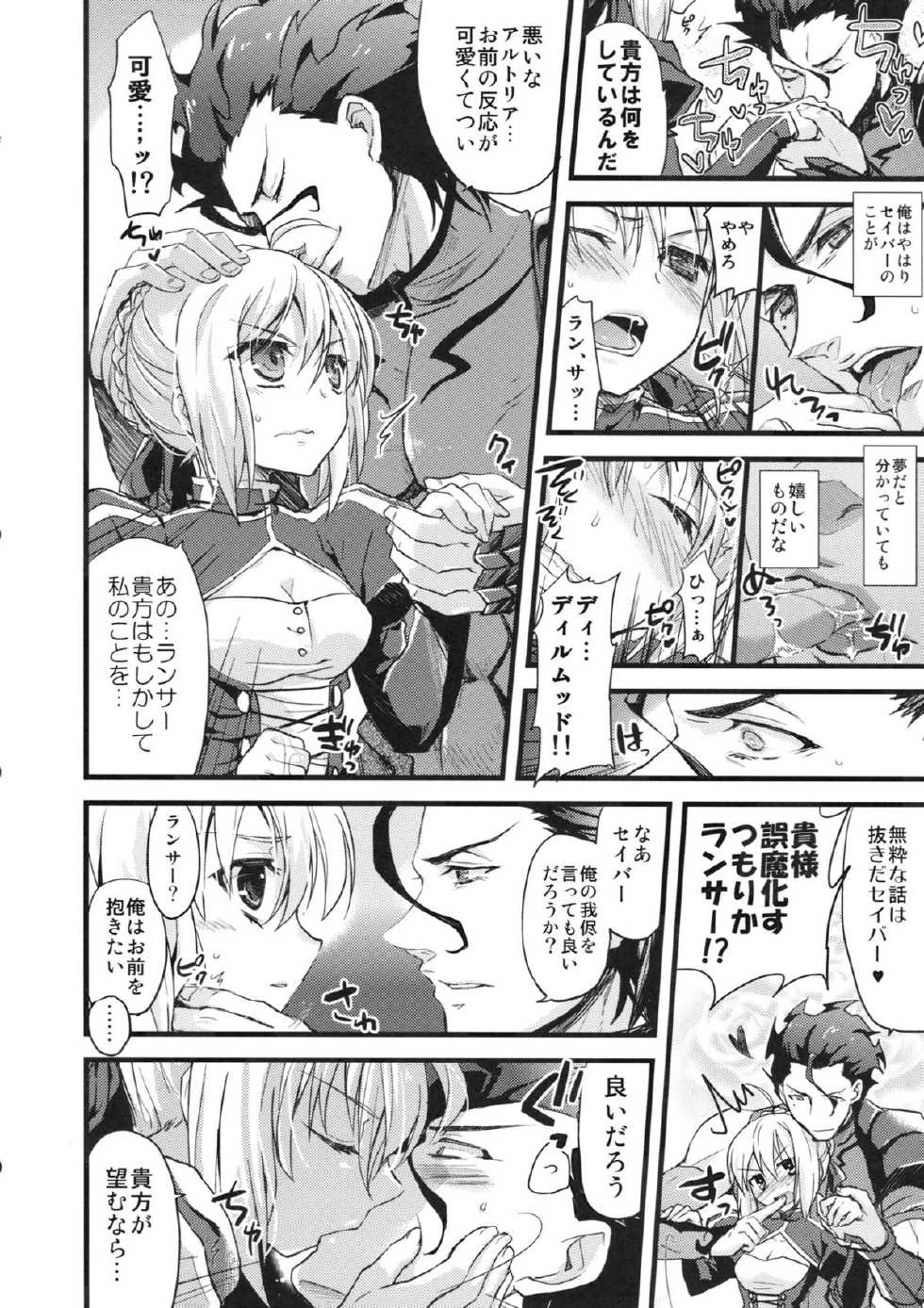 (SC56) [AYUEST (Bankoku Ayuya)] P.S. Altria (Fate/Zero) - Page 11