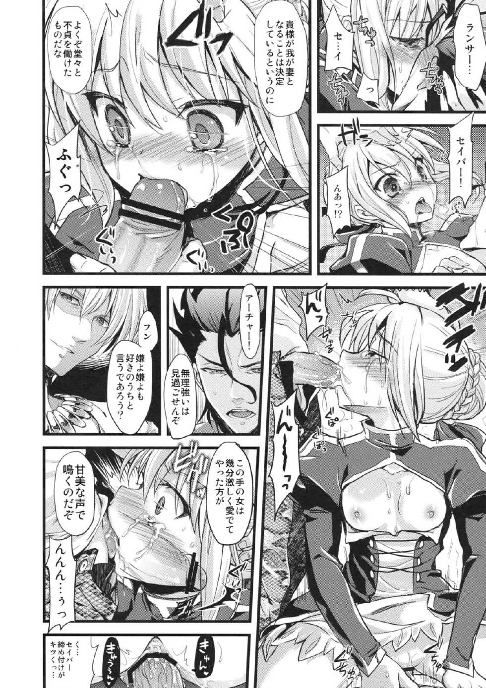 (SC56) [AYUEST (Bankoku Ayuya)] P.S. Altria (Fate/Zero) - Page 17
