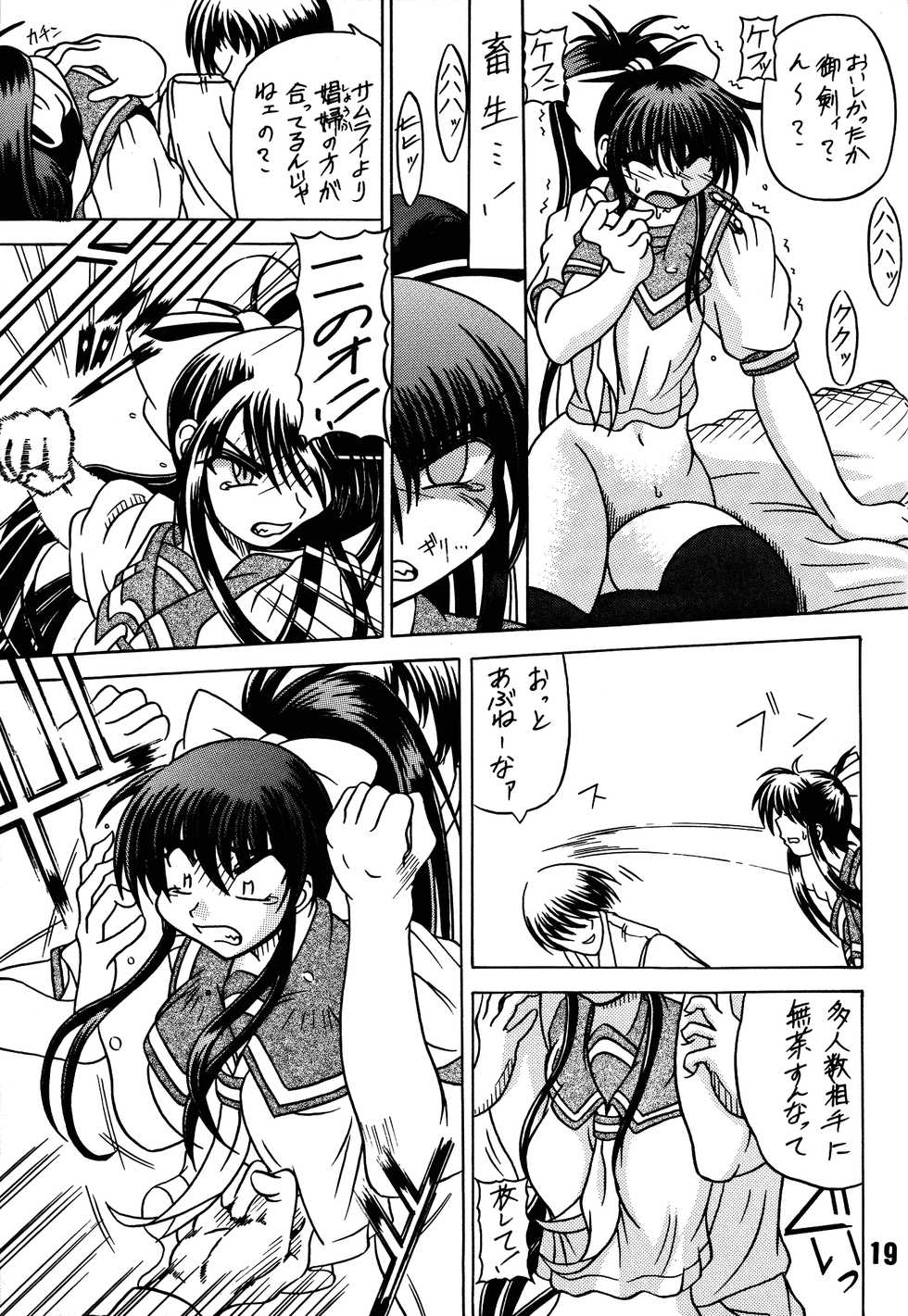 (C63) [Budou Bekkan (Donan)] Yogaakeru made (Real Bout High School) - Page 19